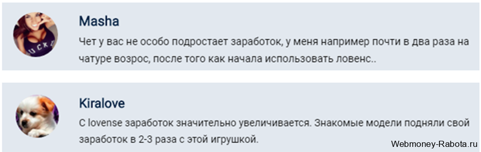 отзыв о Lovense Lush