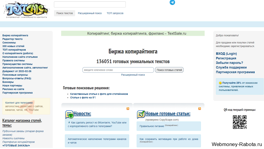 Работа для мам в декрете на дому в 2026 году - 30 способов