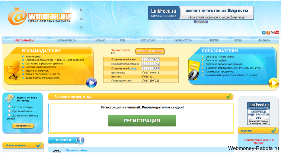 работа для мам на wmmail