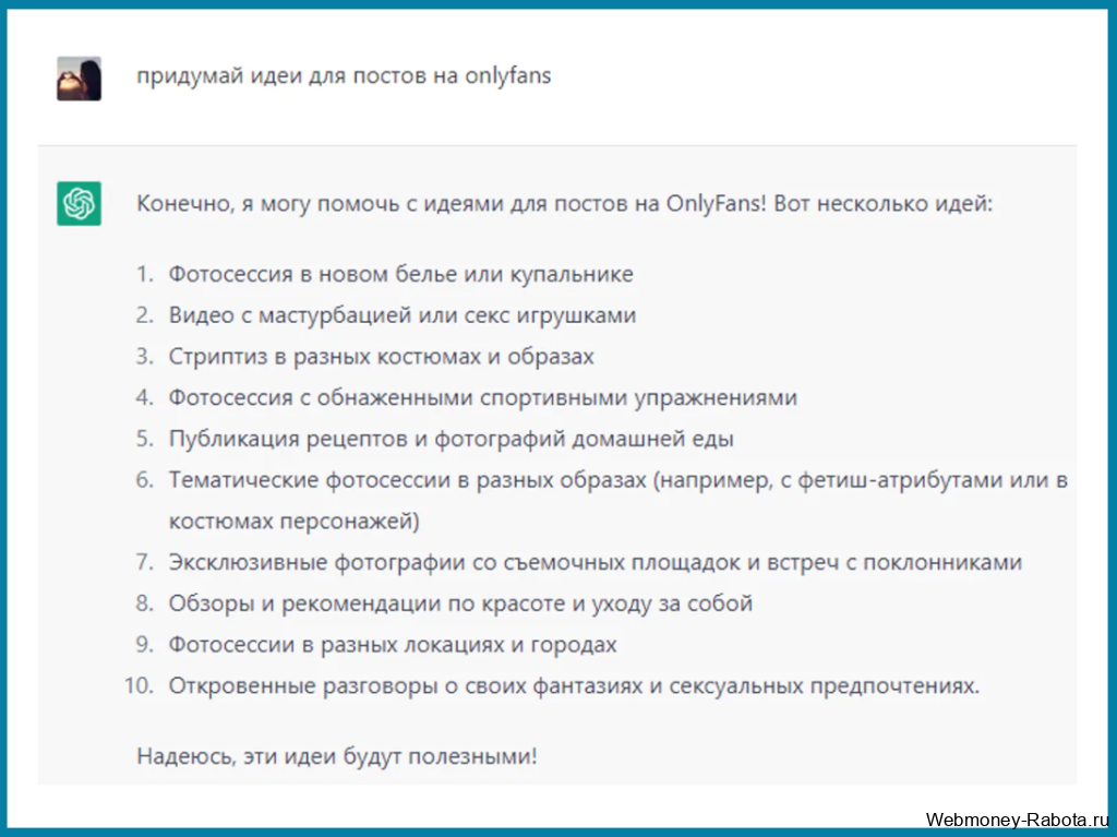 Как работает OnlyFans в сентябрь 2026 года? За что платят деньги?