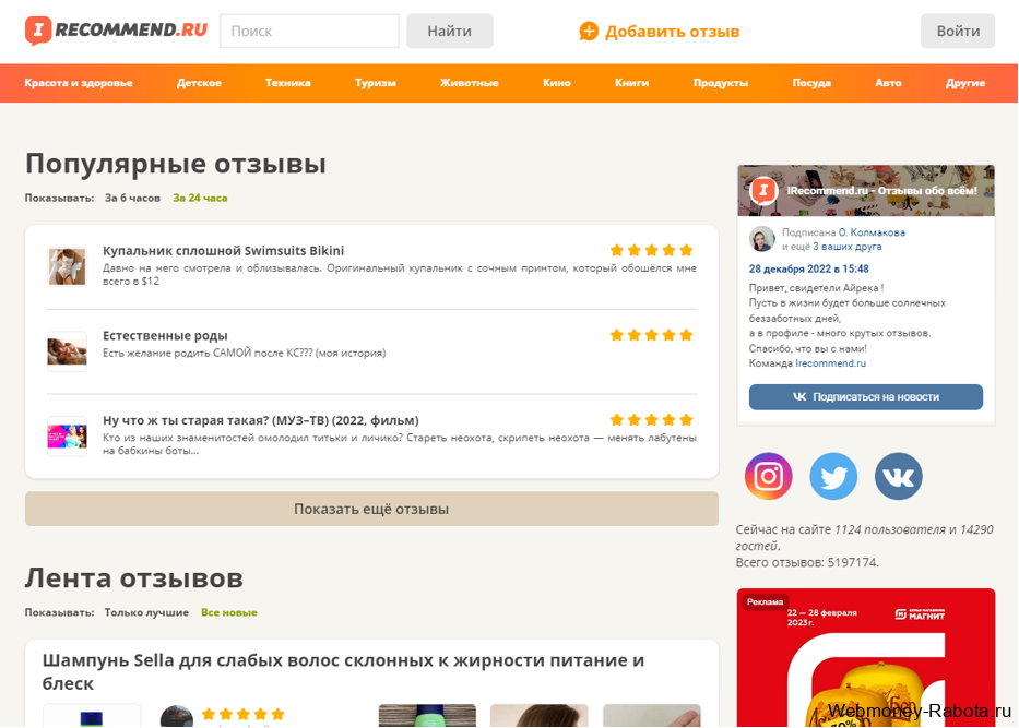 Работа для мам в декрете на дому в 2026 году - 30 способов