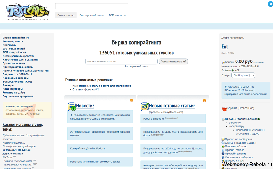 Как заработать на сказках: советы и рекомендации
