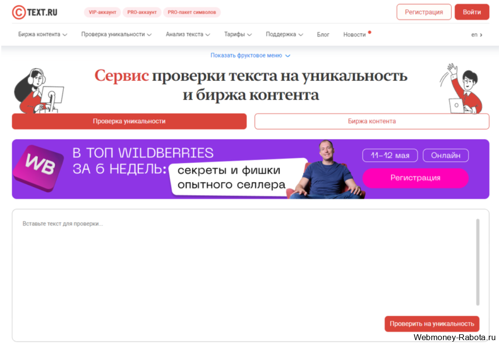 Заработок в интернете с выводом на карту - ТОП сайтов и способы без опыта