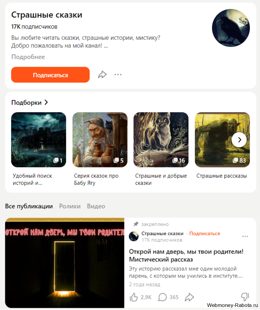 Как заработать на сказках: советы и рекомендации