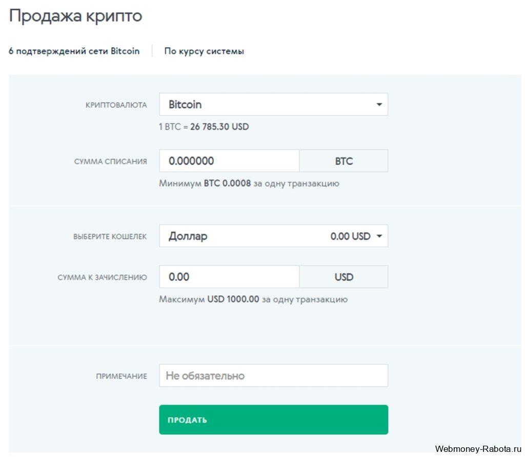 Платежная система Advcash (Advanced Cash) - регистрация, верификация