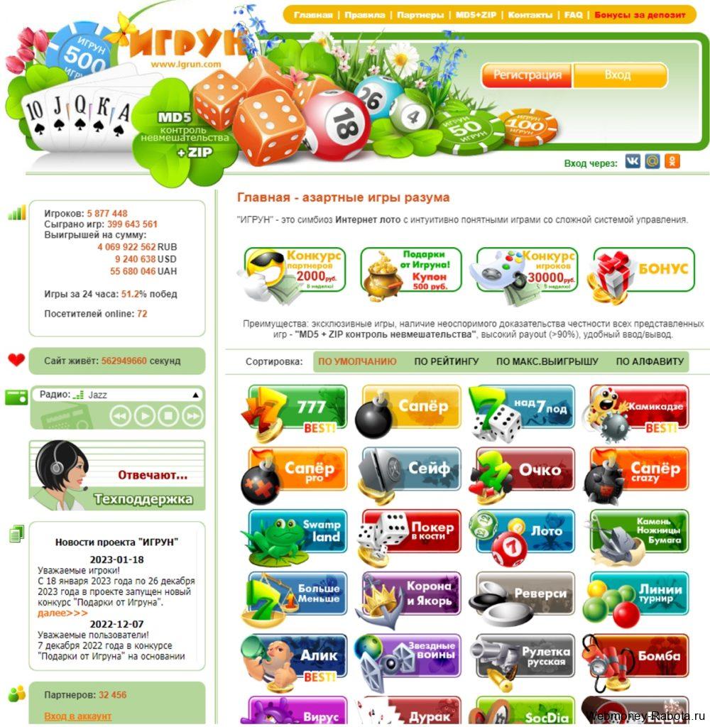 играть в дурака на деньги в игруне