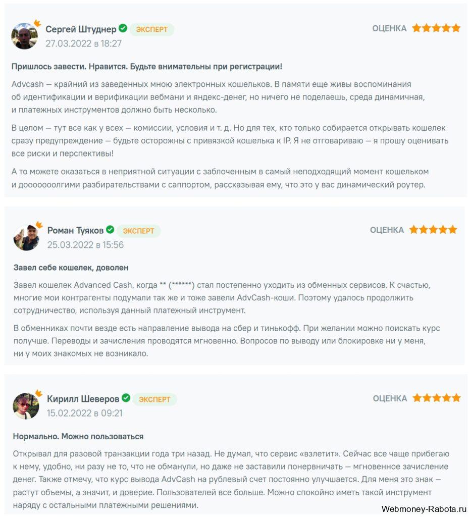 Платежная система Advcash (Advanced Cash) - регистрация, верификация
