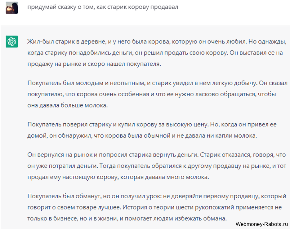Как заработать на сказках: советы и рекомендации