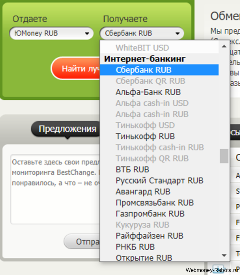 Заработок в интернете с выводом на карту - ТОП сайтов и способы без опыта