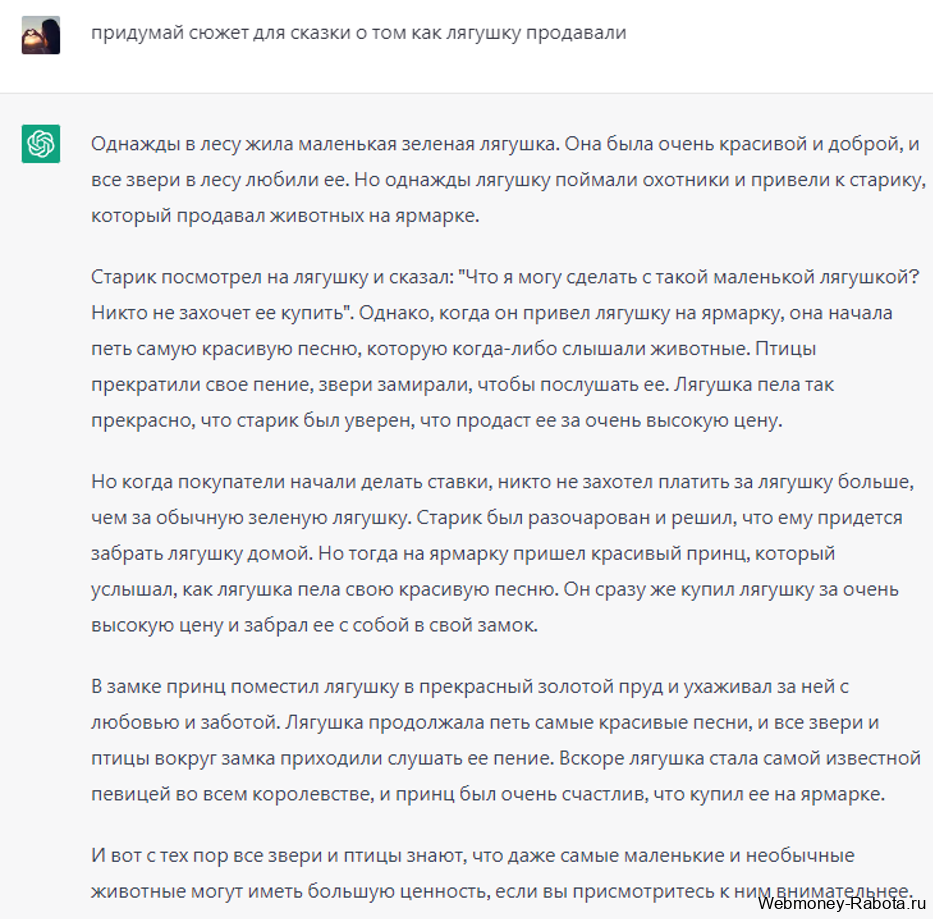 Как заработать на сказках: советы и рекомендации