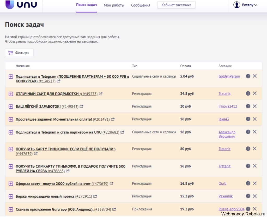 Unu заработок