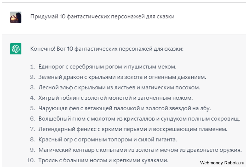 Как заработать на сказках: советы и рекомендации