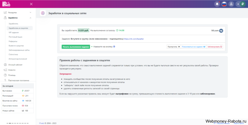 IpWeb