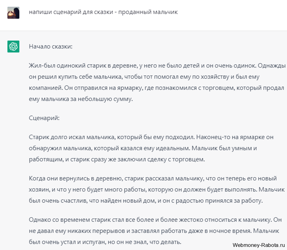 Как заработать на сказках: советы и рекомендации
