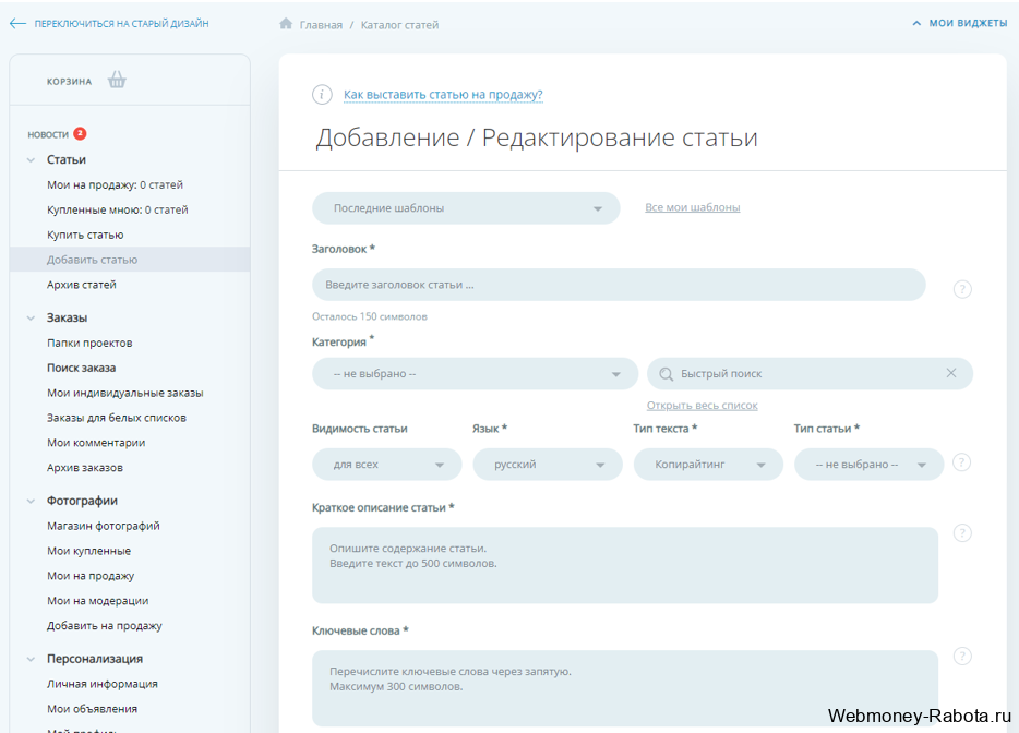Как заработать на сказках: советы и рекомендации