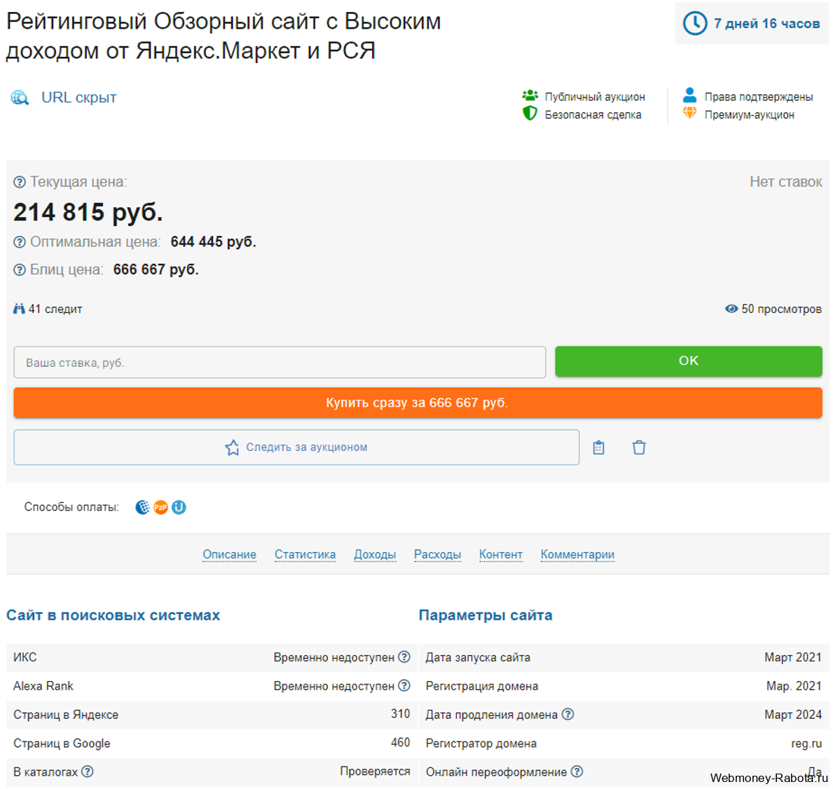 Заработок в интернете от 1000$ в месяц