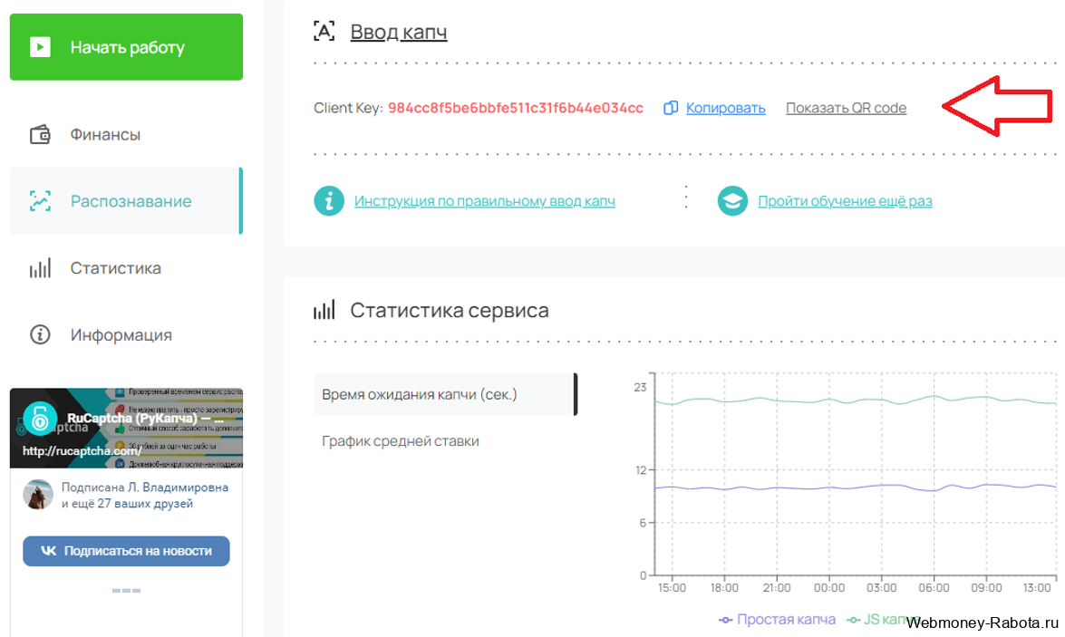 Заработок на вводе капчи с картинки 2026
