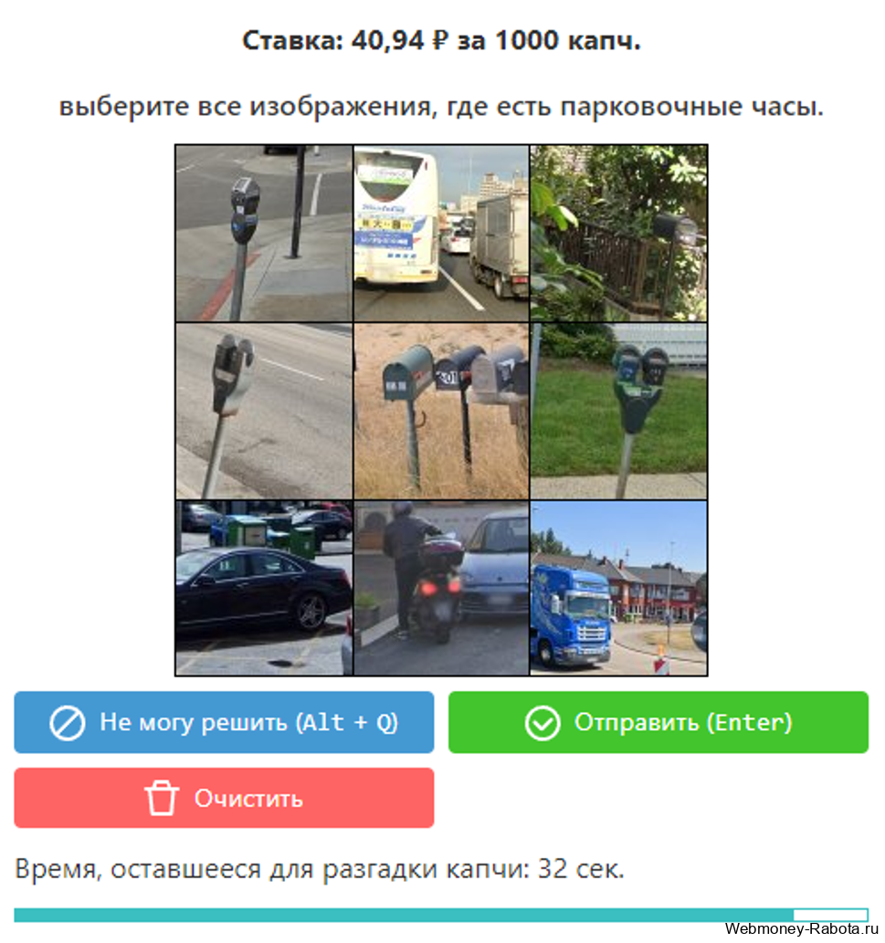 ввод капчи за деньги
