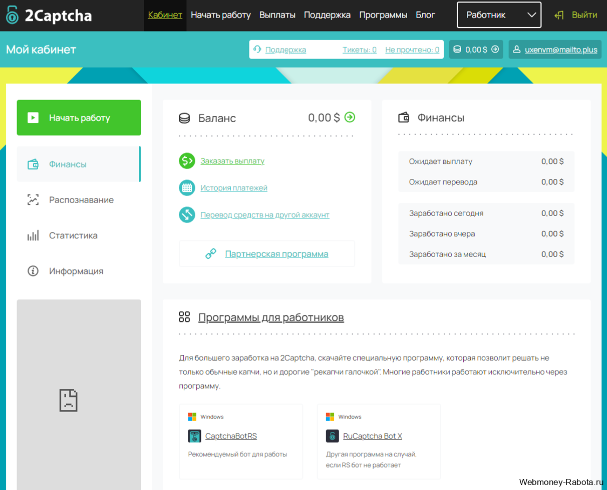 Заработок на вводе капчи с картинки 2026