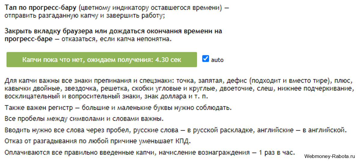 Заработок на вводе капчи с картинки 2026
