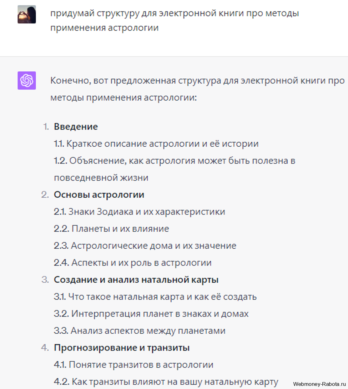 Заработок в интернете от 1000$ в месяц