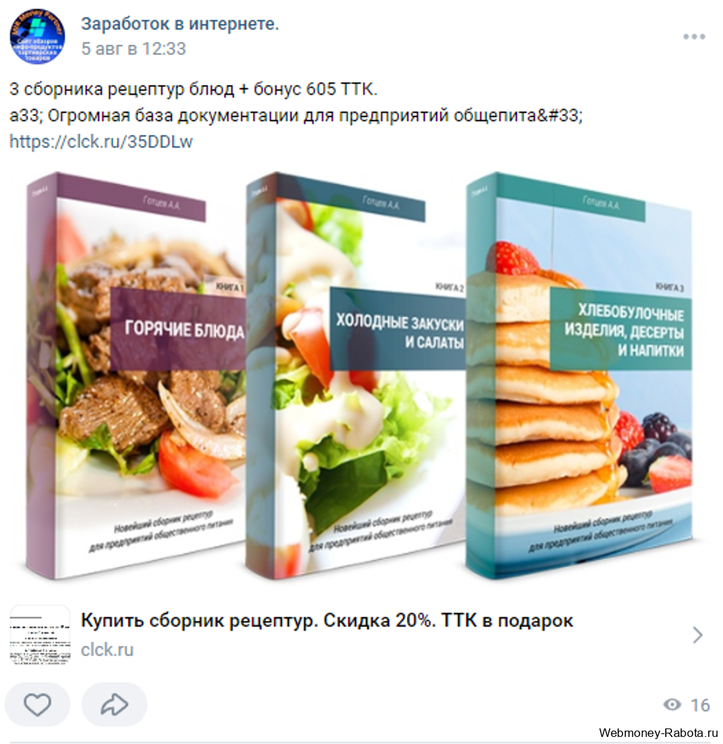 Заработок в интернете от 1000$ в месяц