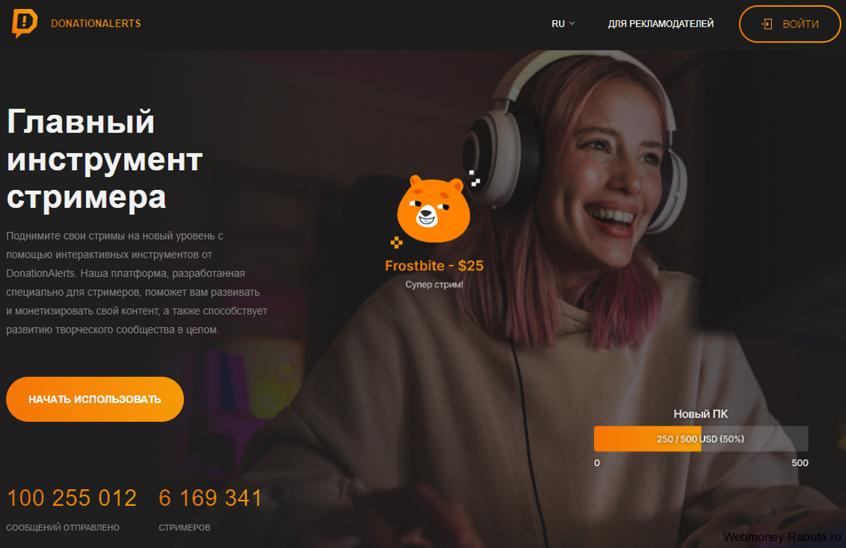 Заработок в интернете от 1000$ в месяц