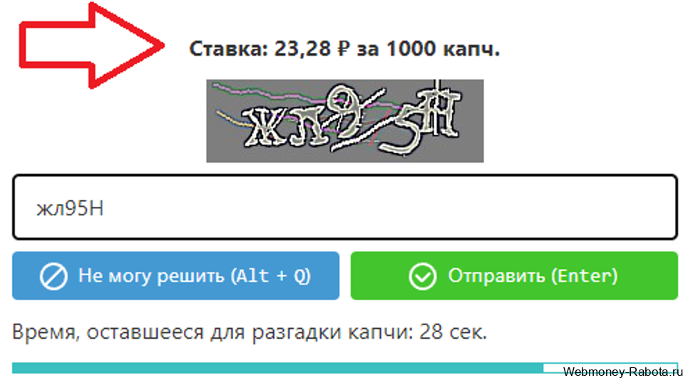 Заработок на вводе капчи с картинки 2026