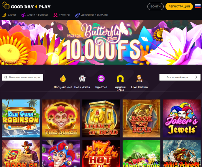 Good Day 4 Play