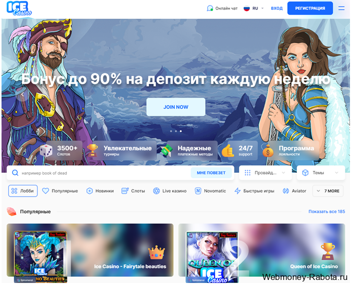 Ice Casino