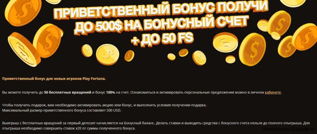 Как отыграть бонусы в онлайн казино?