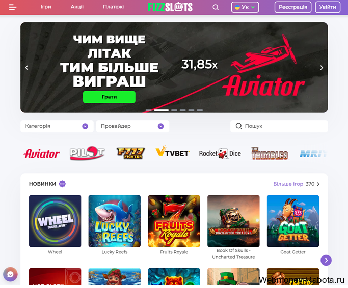 FizzSlots