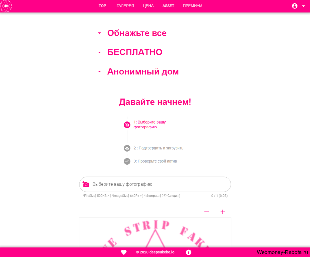 Раздеть девушку по фото онлайн бесплатно 2026