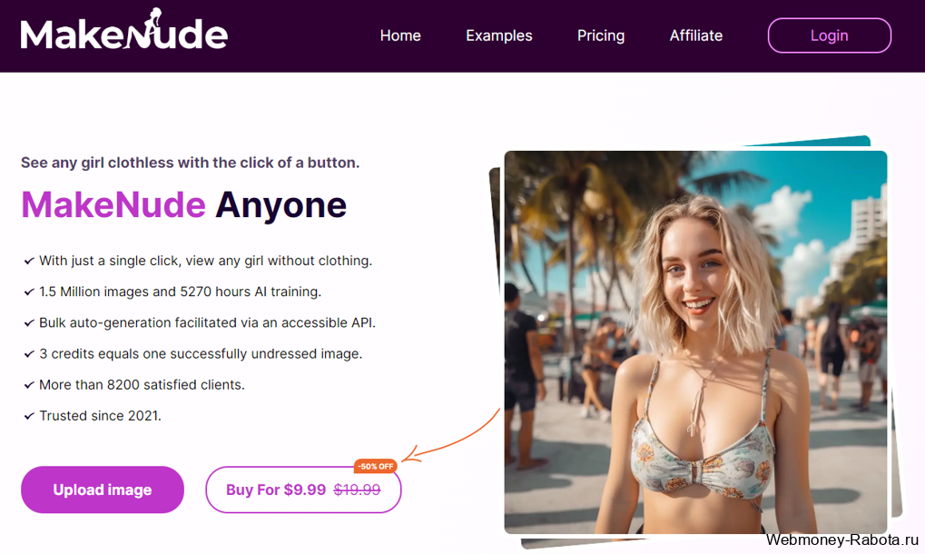 MakeNude для раздевания девушек