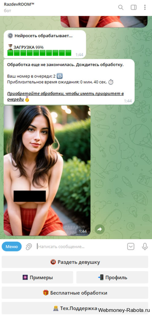 бот раздевает по фотографии