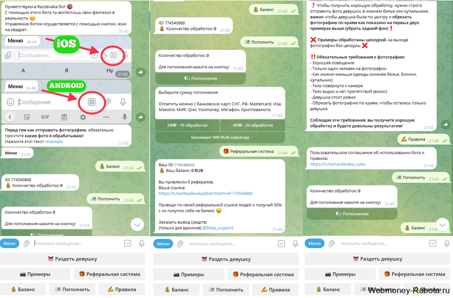 Razdevaka телеграм бот