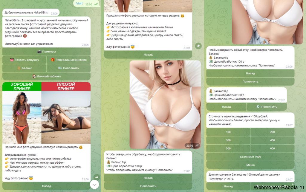 телеграм бот NakedGirls