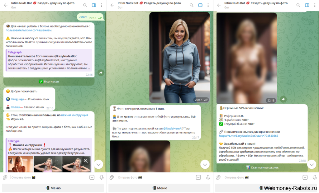 телеграм бот Intim Nuds Bot