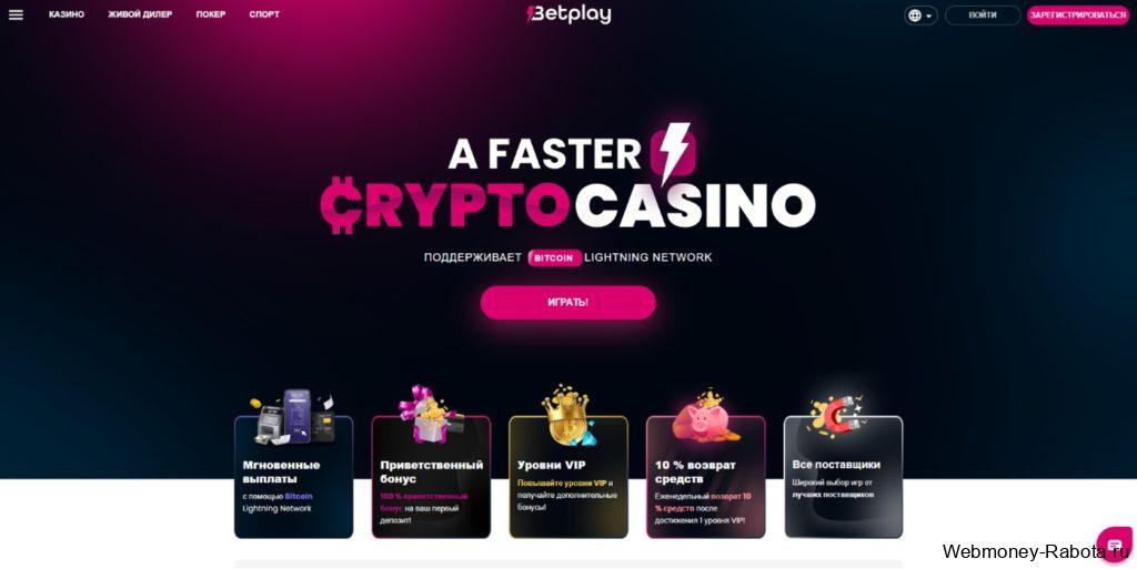 BetPlay