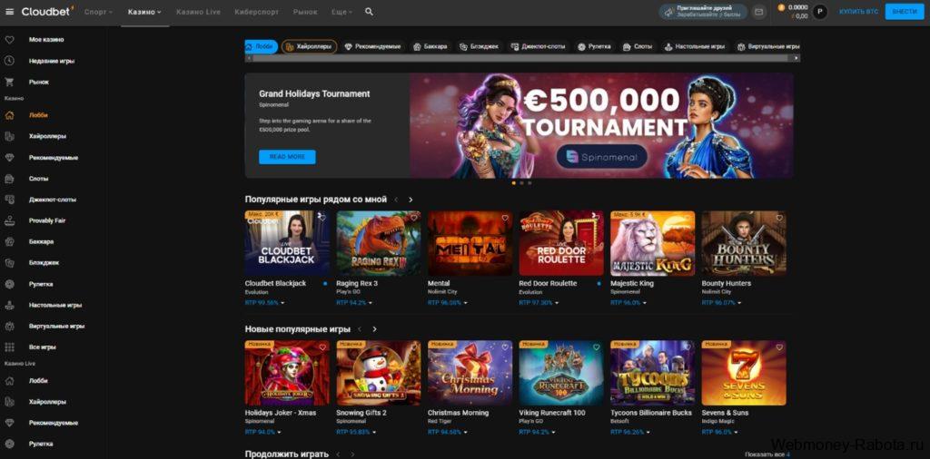 Cloudbet казино биткоин