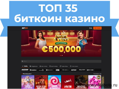 биткоин казино
