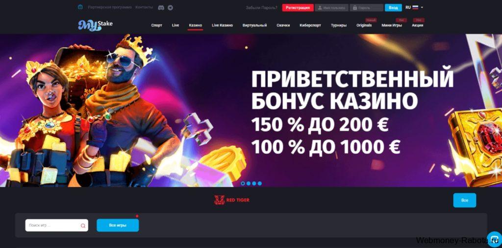 крипто казино Mystake