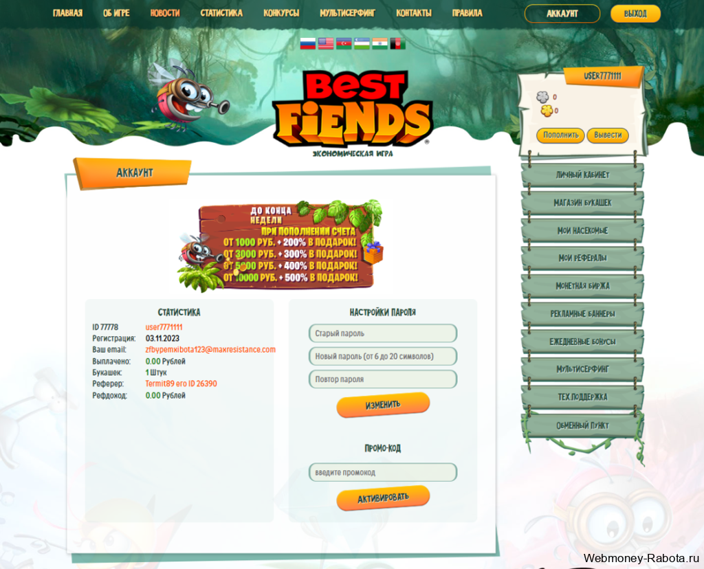 Букашки на Best Fiends - заработок в игре с выводом денег без вложений