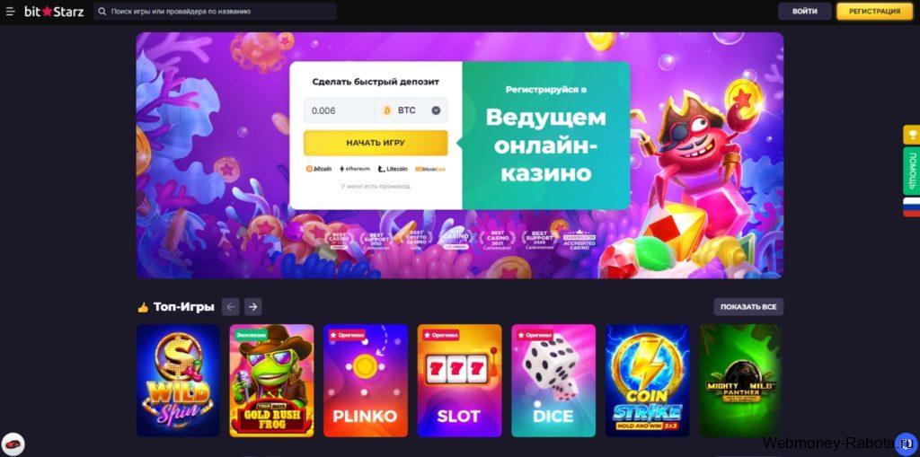 казино Bitz