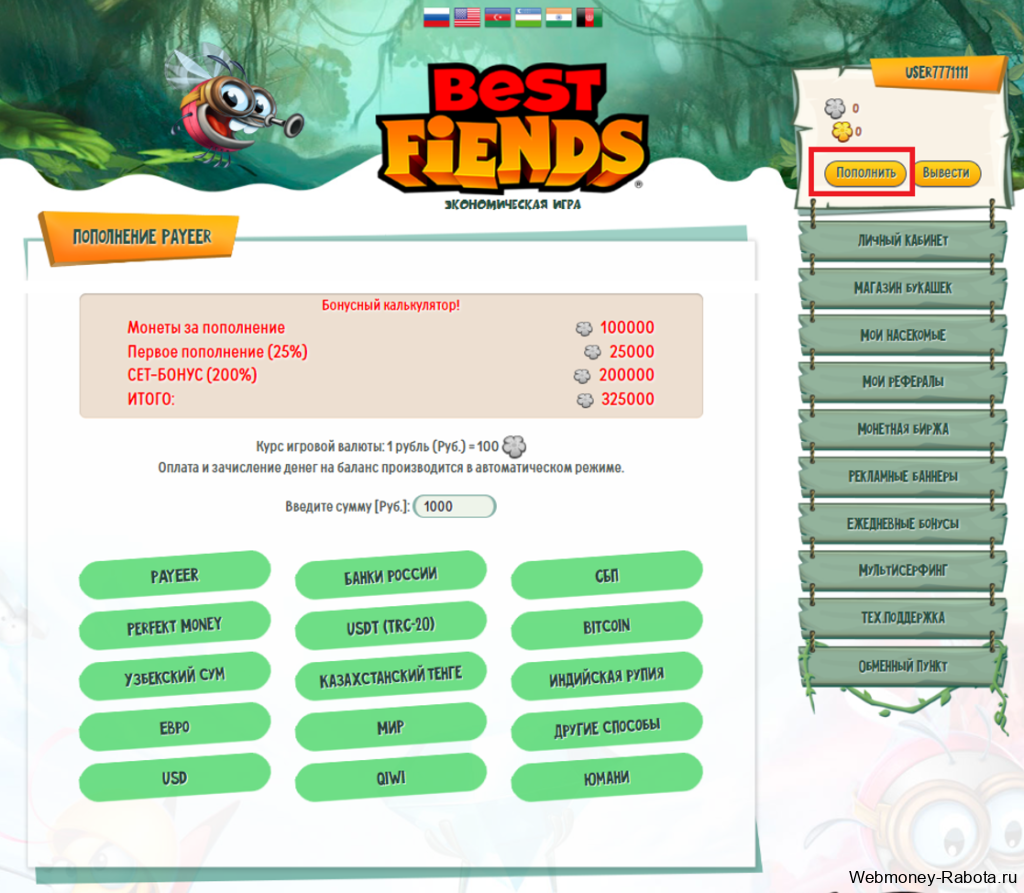 Букашки на Best Fiends - заработок в игре с выводом денег без вложений
