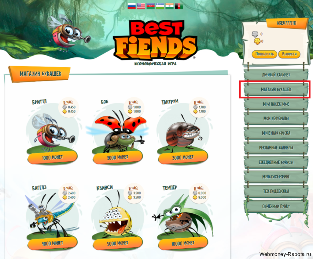 Букашки на Best Fiends - заработок в игре с выводом денег без вложений