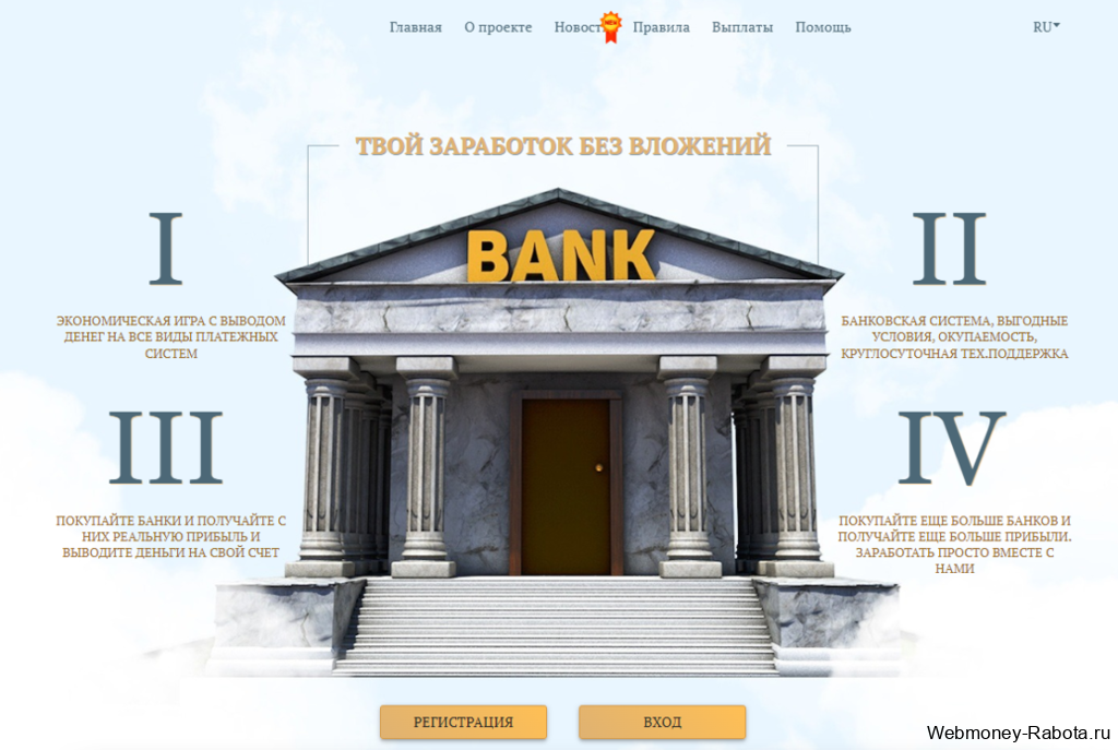 Заработок в экономической игре Best Banks Money