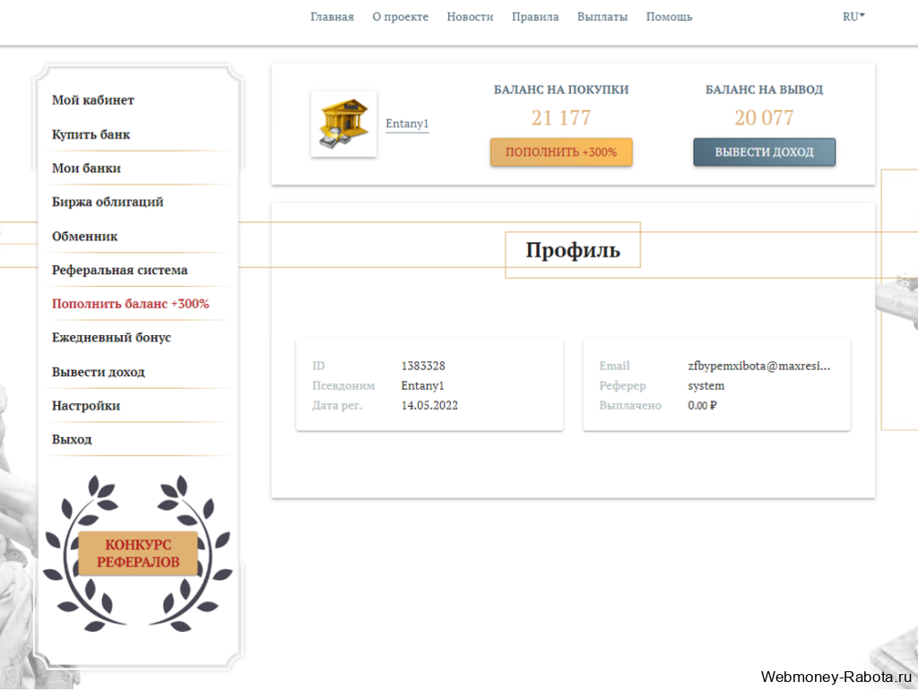 Заработок в экономической игре Best Banks Money