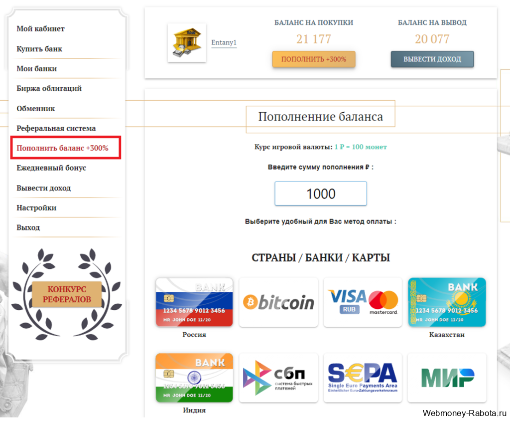 Заработок в экономической игре Best Banks Money