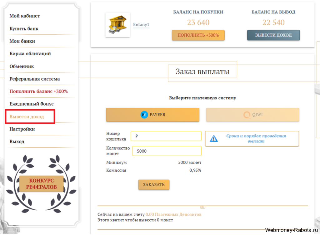 Заработок в экономической игре Best Banks Money